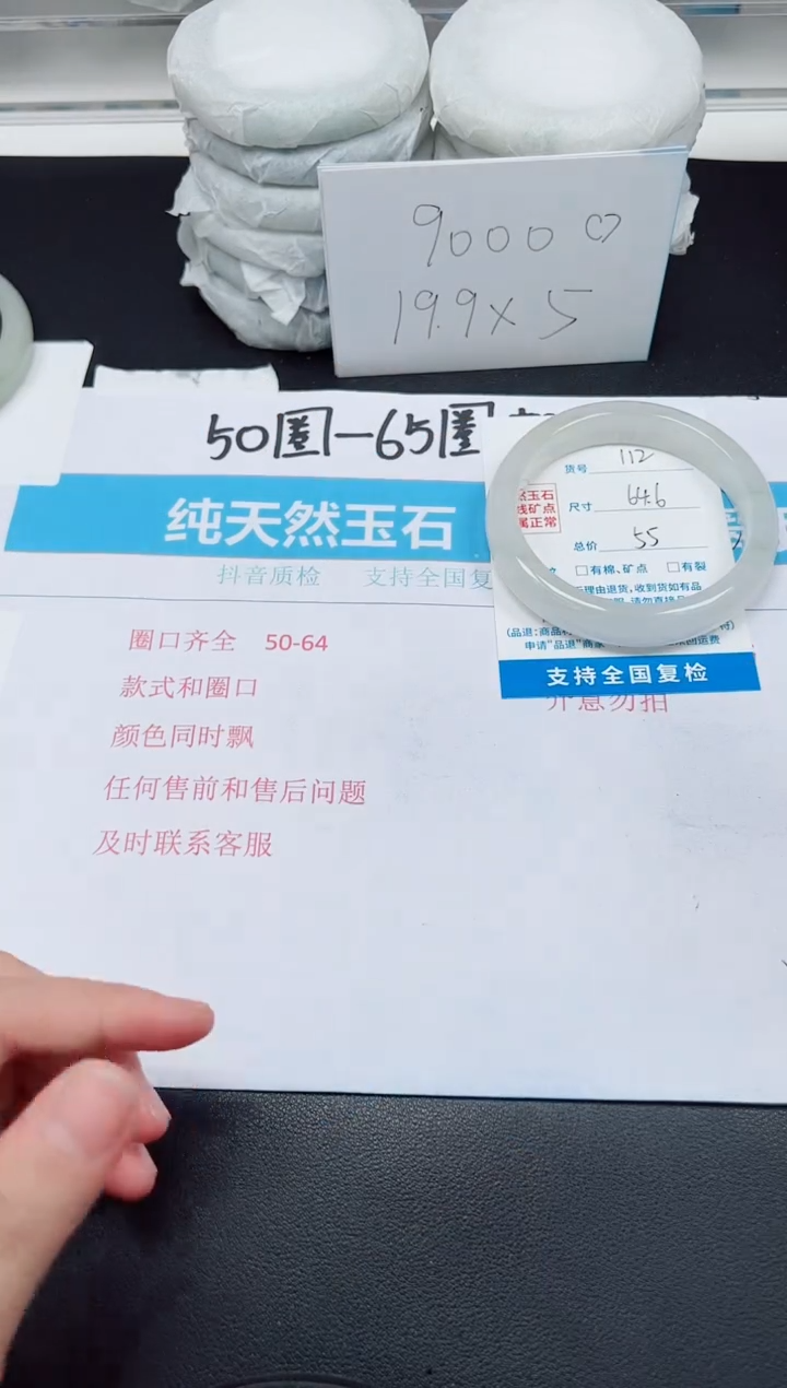 【闪购商品】石英质玉手镯未镶嵌G112-64.6