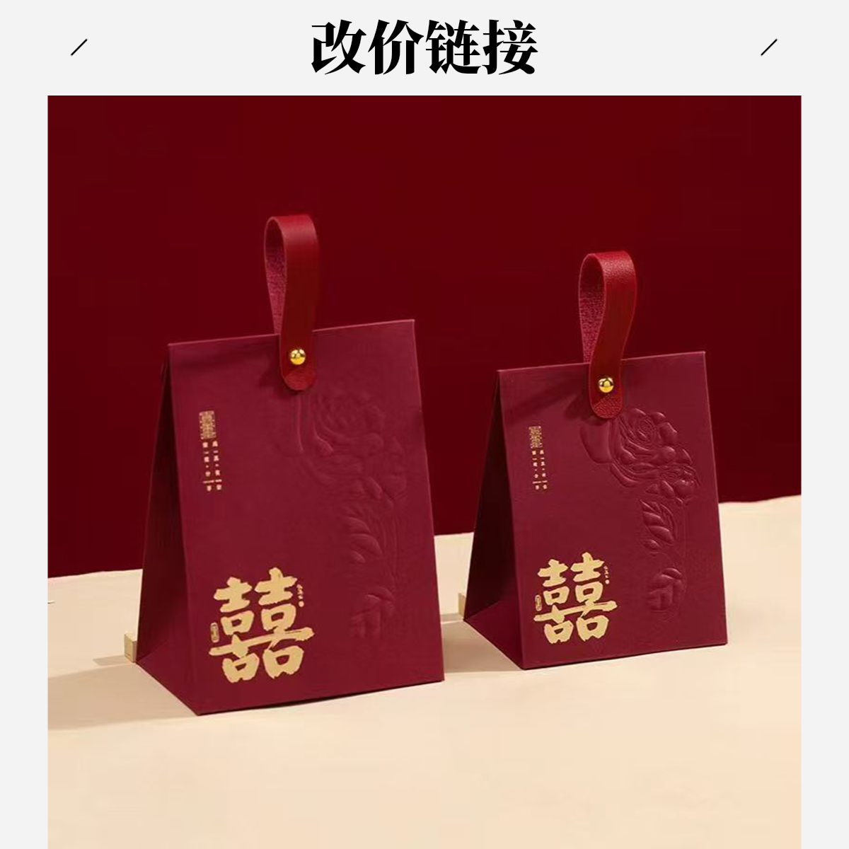 高档结婚喜糖+盒子混合装(改价01）