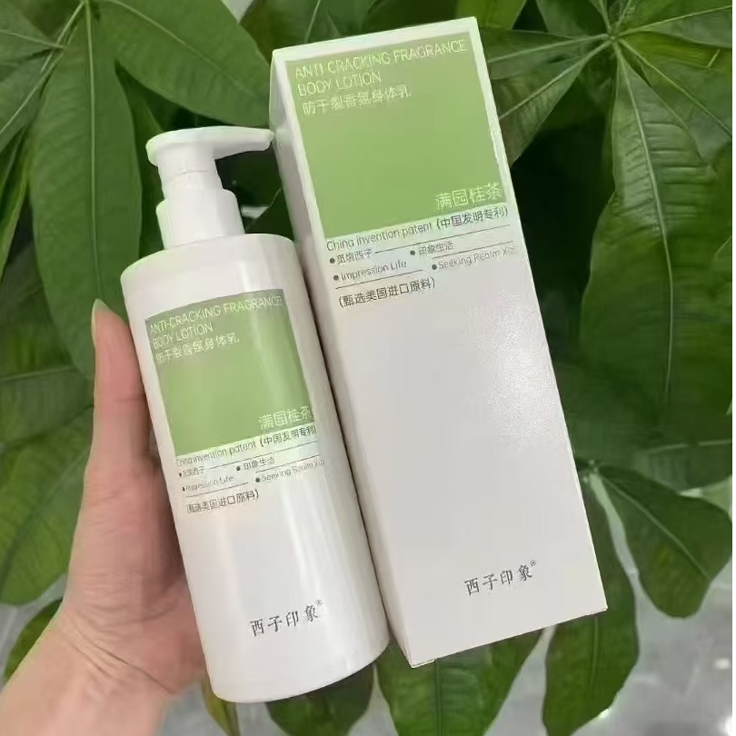 西子印象香氛身体乳花悦绽放满园桂茶嫩肤
