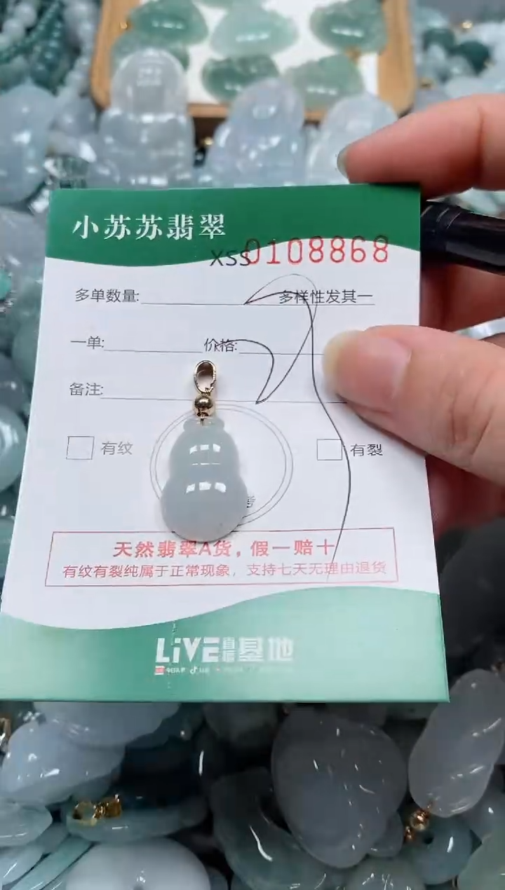 【闪购商品】翡翠未镶嵌颈饰闪购商品0108868