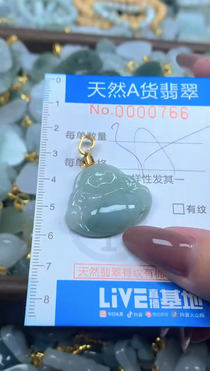 颈饰未镶嵌翡翠净货挂件-0766