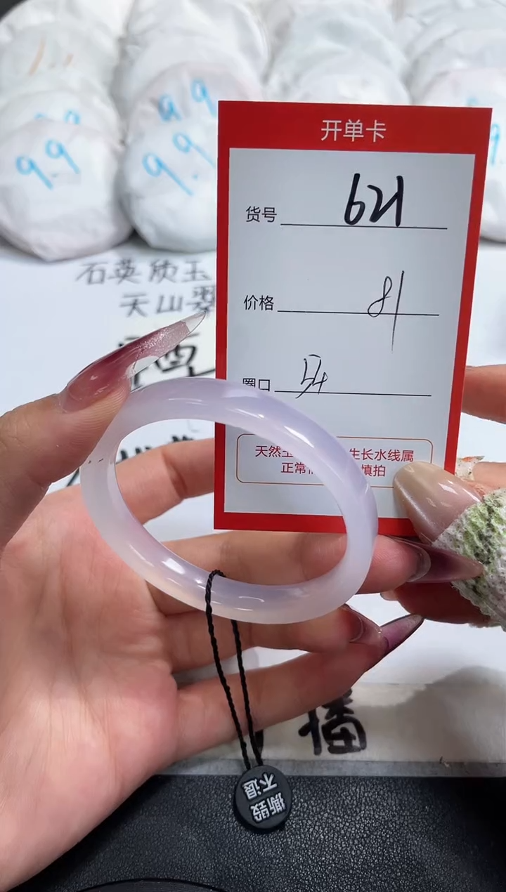 【闪购商品】玛瑙/玉髓手镯未镶嵌621