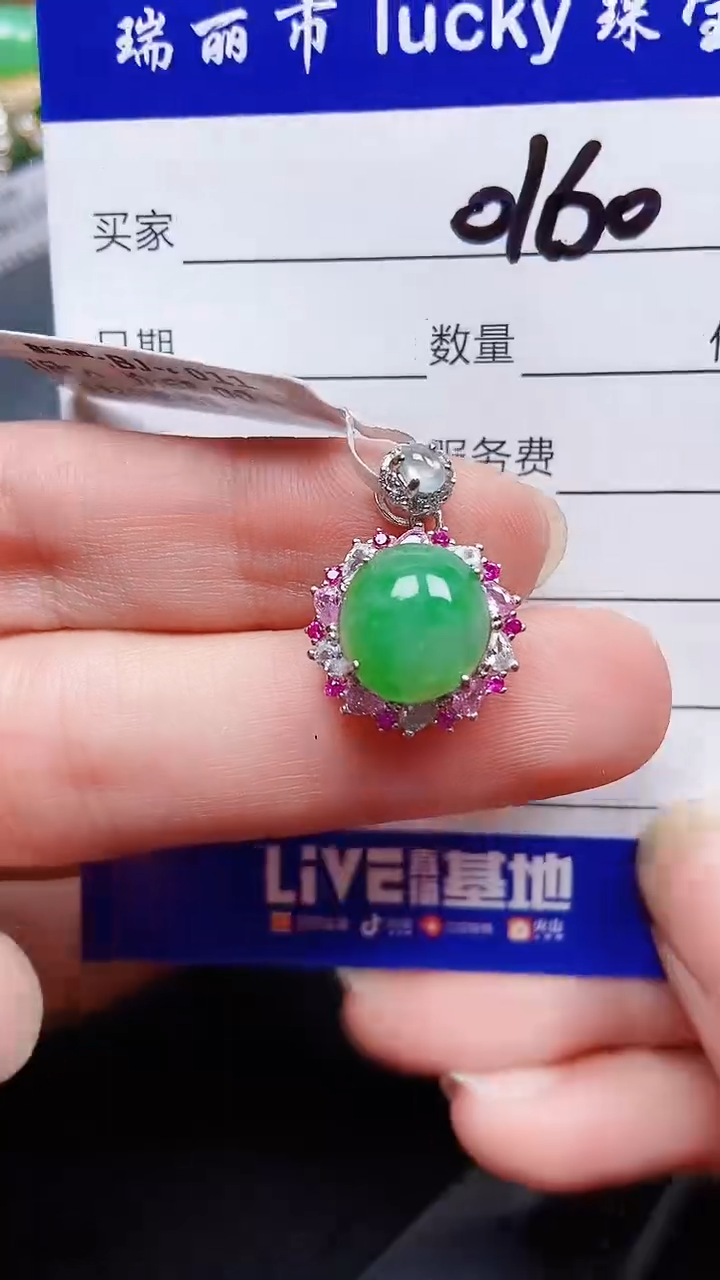 颈饰银S925镶嵌翡翠0160