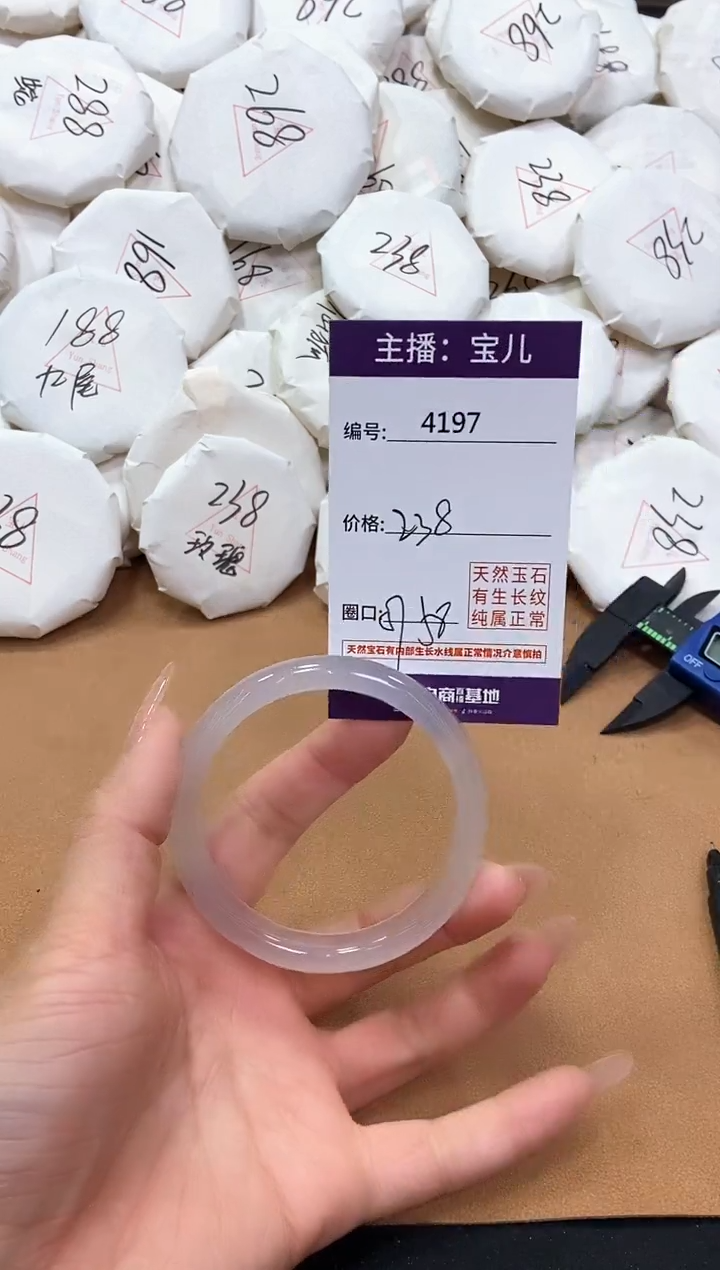 【闪购商品】玛瑙/玉髓手镯未镶嵌4197