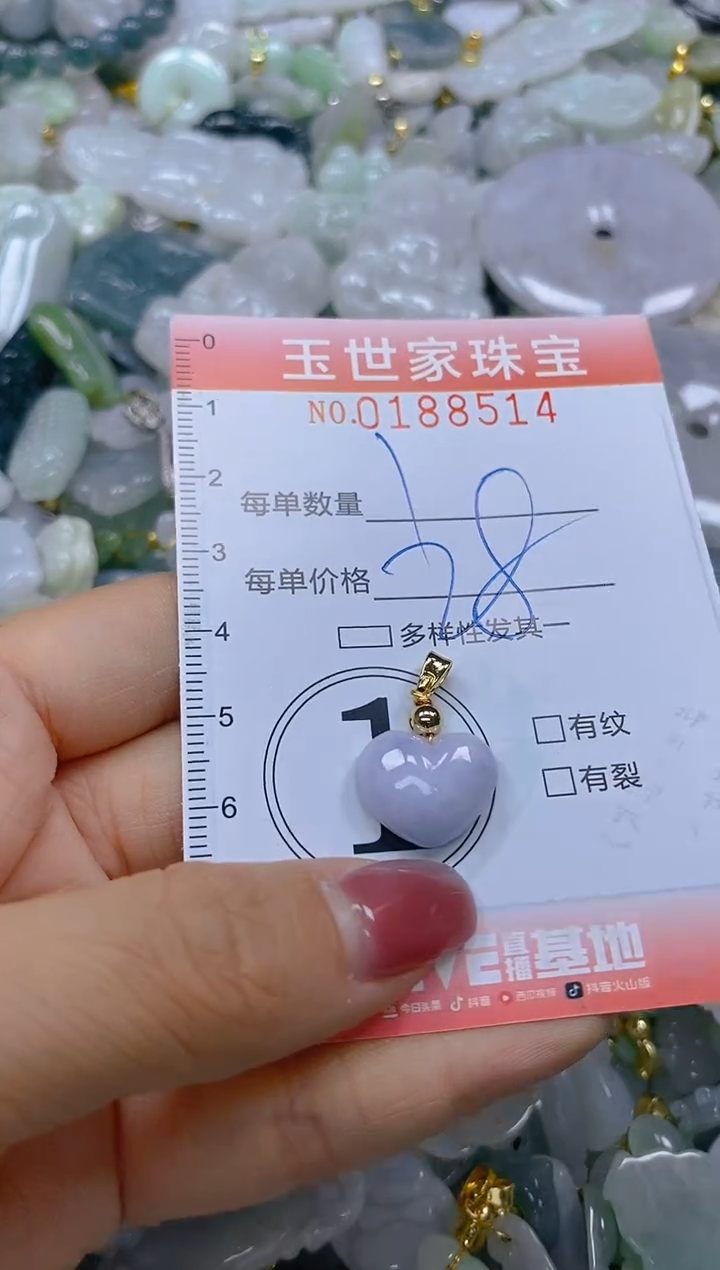 【闪购商品】翡翠颈饰未镶嵌闪购0188514