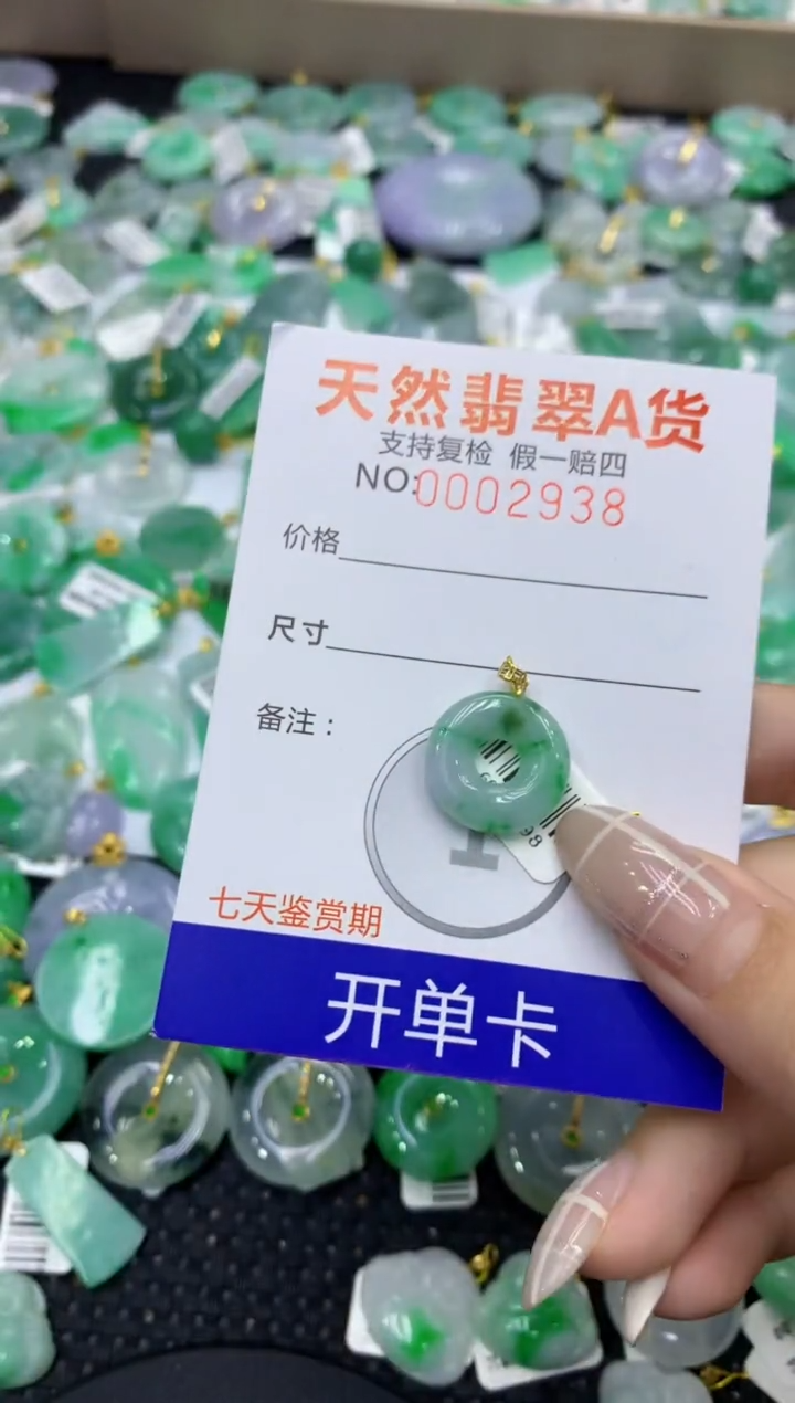 颈饰18K金镶嵌翡翠天然缅甸翡翠A货