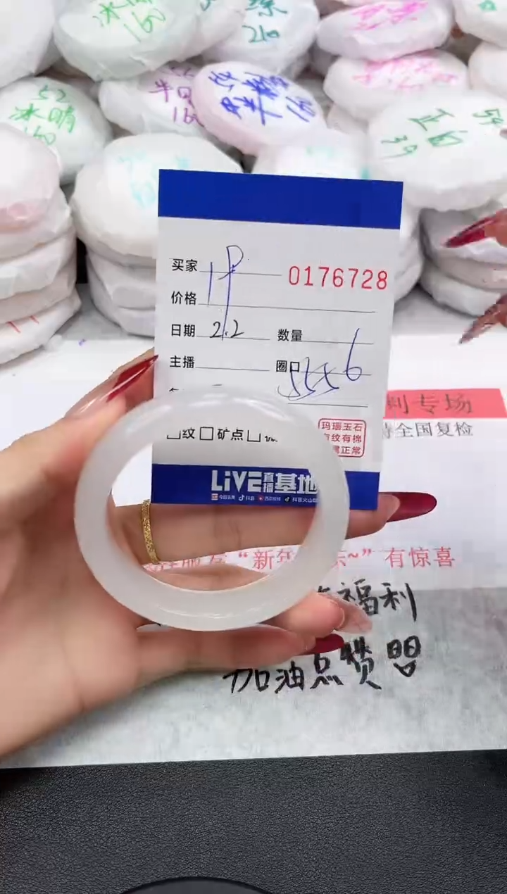 【闪购商品】石英质玉手镯未镶嵌6728