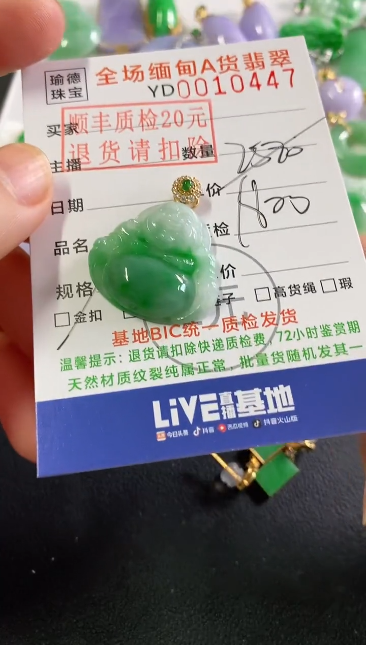 吊坠(不含链)18K金镶嵌翡翠佛公