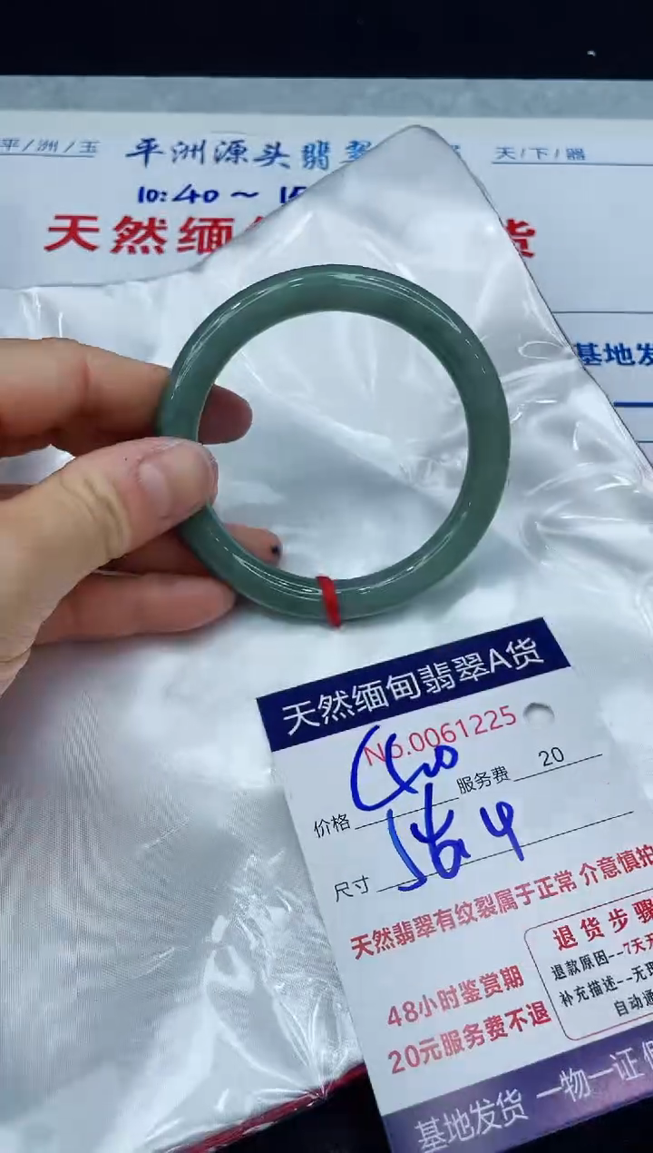【闪购商品】翡翠手镯未镶嵌1111111111