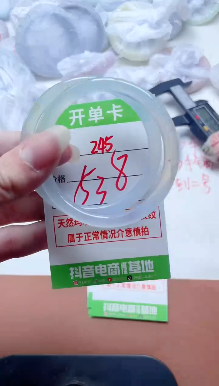 玛瑙/玉髓手镯未镶嵌245