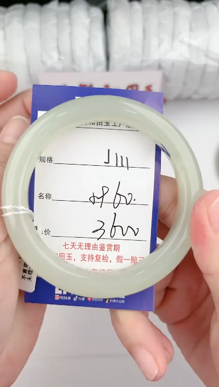 【闪购商品】和田玉手镯未镶嵌111颜色微差无瑕