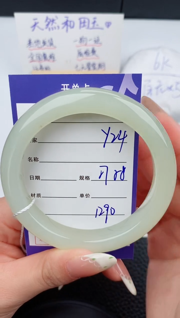 【闪购商品】和田玉手镯未镶嵌24碎玉微色差T3