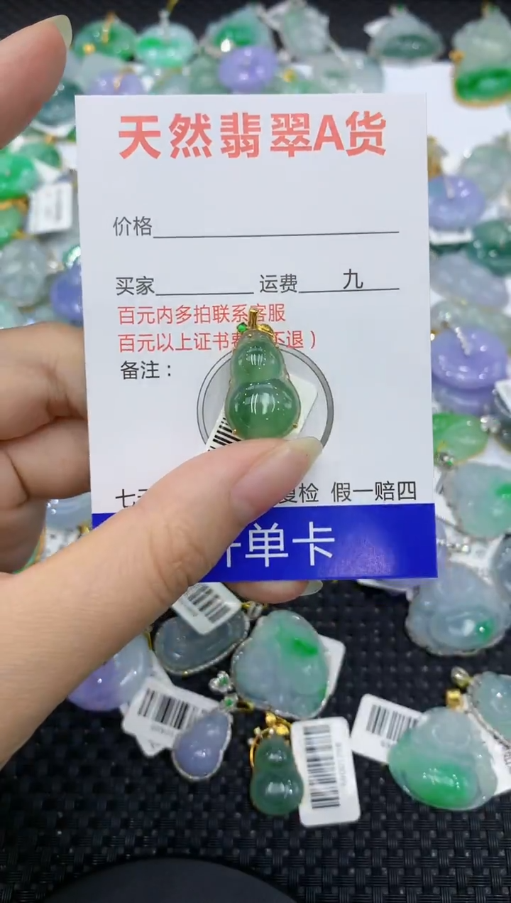【闪购商品】翡翠颈饰18K金镶嵌8888888888