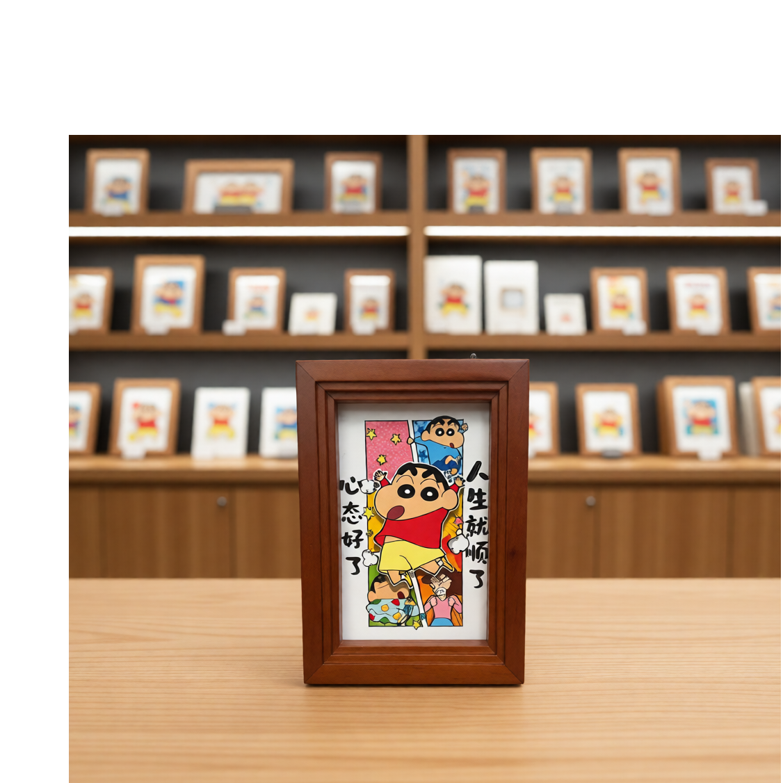 SJ-6寸-815H-131心态好了(蜡笔小新)红棕色相框摆台