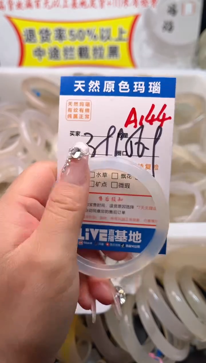 手镯玛瑙/玉髓未镶嵌A144