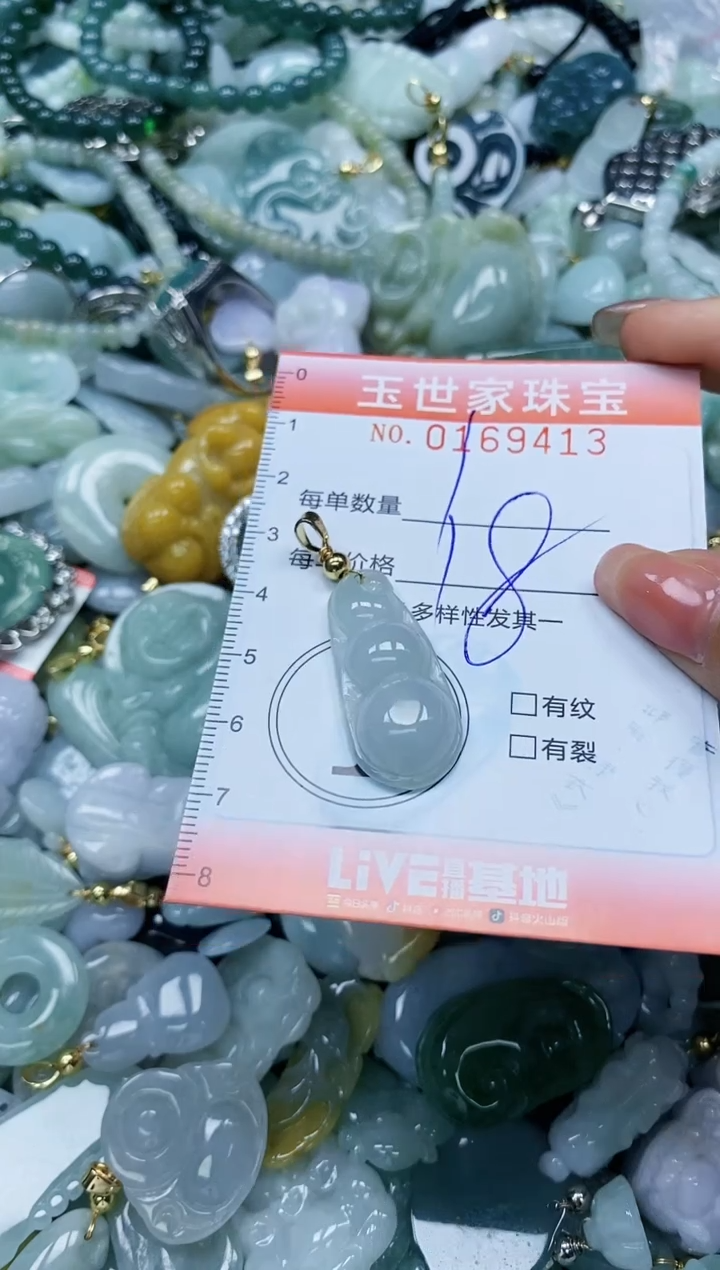 【闪购商品】翡翠颈饰未镶嵌闪购0169413