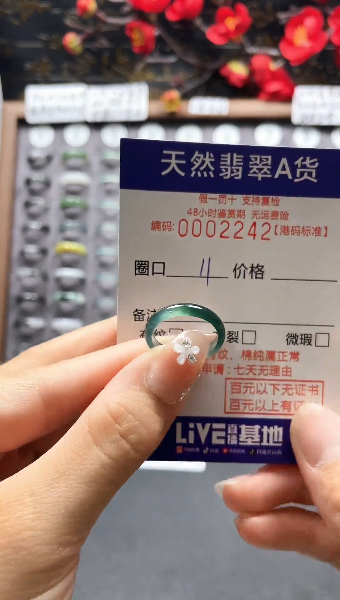 【闪购商品】翡翠戒指未镶嵌翡翠戒指2242