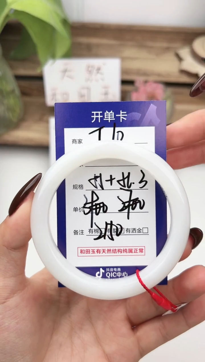 未镶嵌手镯和田玉微色差T10