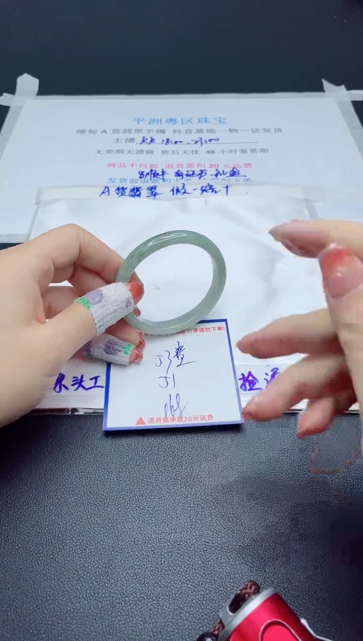 【闪购商品】翡翠手镯未镶嵌我