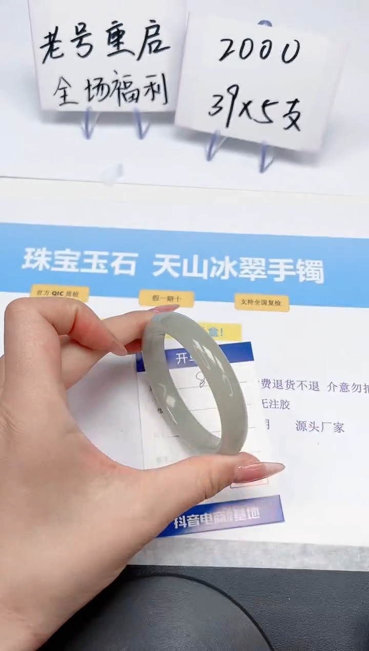 【闪购商品】石英质玉手镯未镶嵌88-56.8