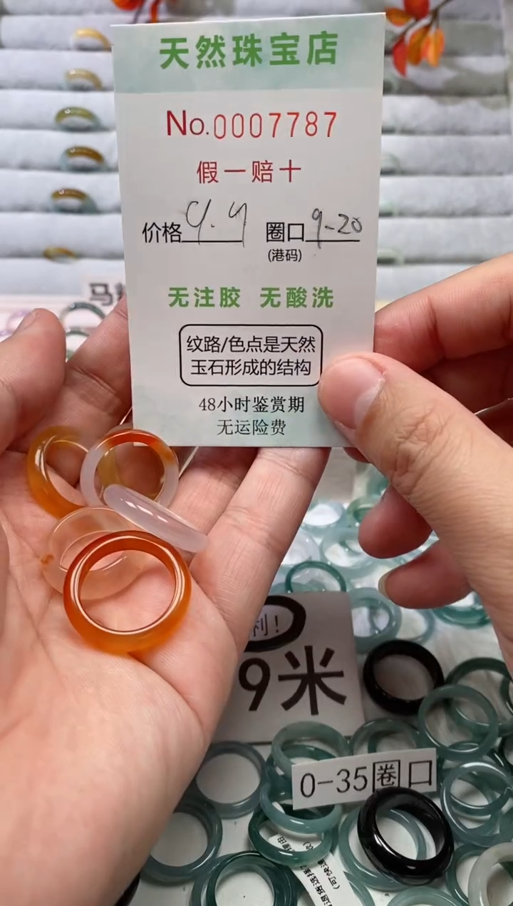 【闪购商品】玛瑙/玉髓戒指未镶嵌7787