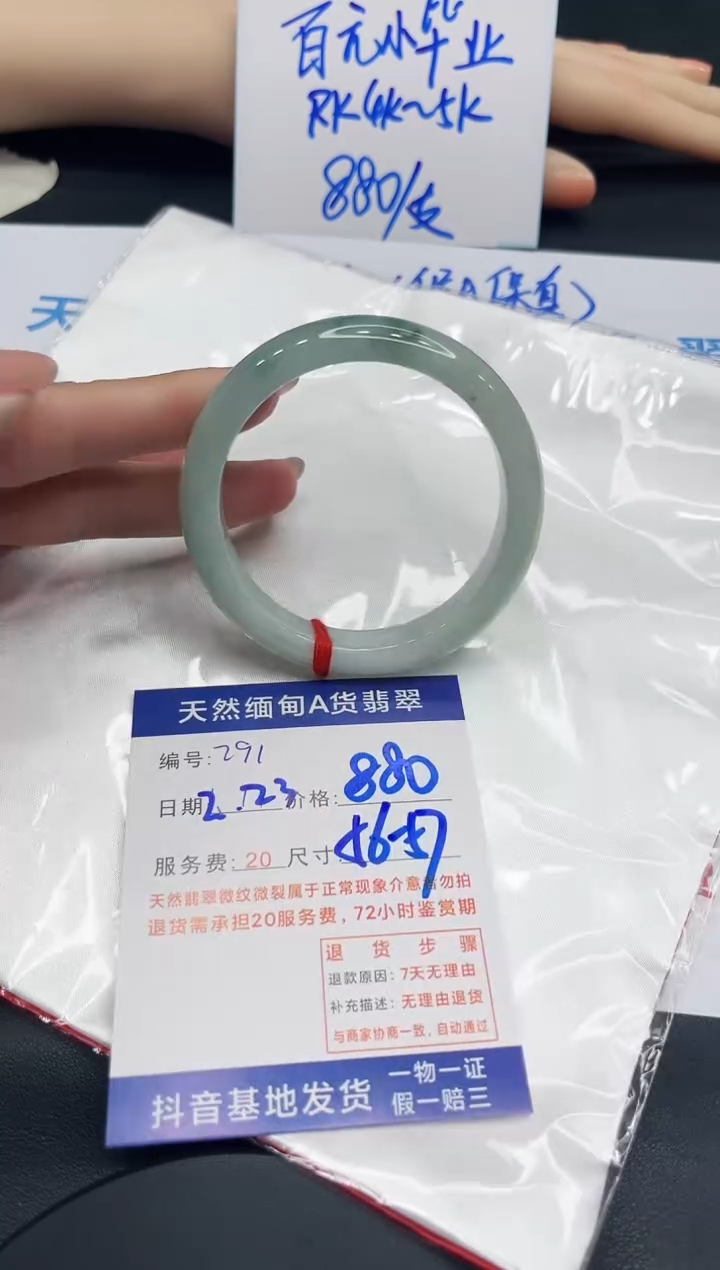 【闪购商品】翡翠手镯未镶嵌11111111