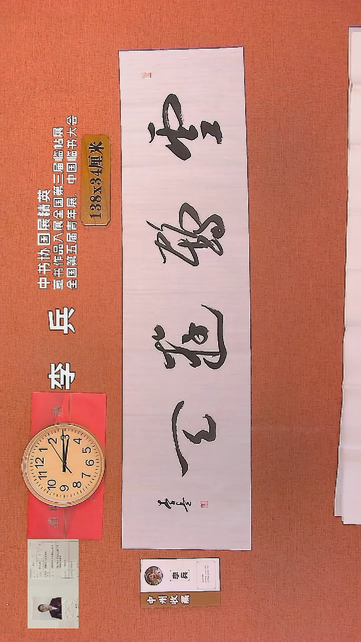 【闪购商品】书法15         李兵书法作品