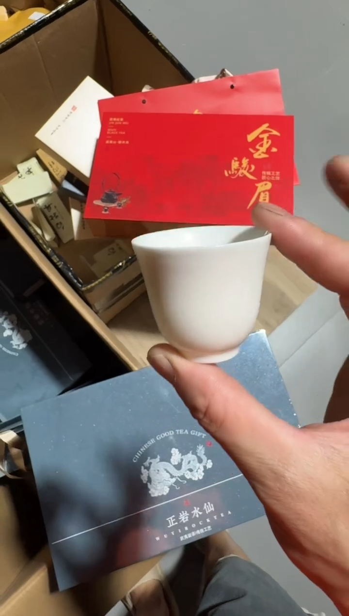 正岩水仙+金骏眉【礼盒主人杯