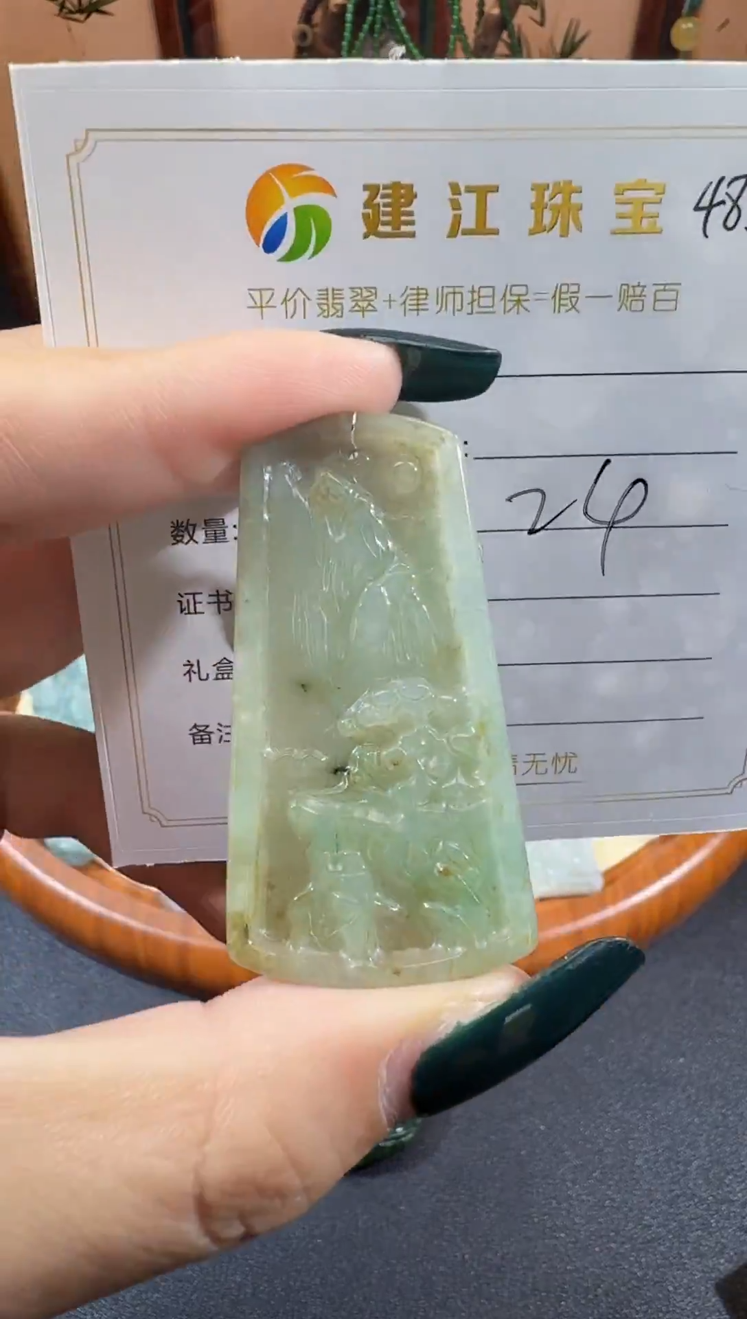 翡翠未镶嵌吊坠(不含链)0000484