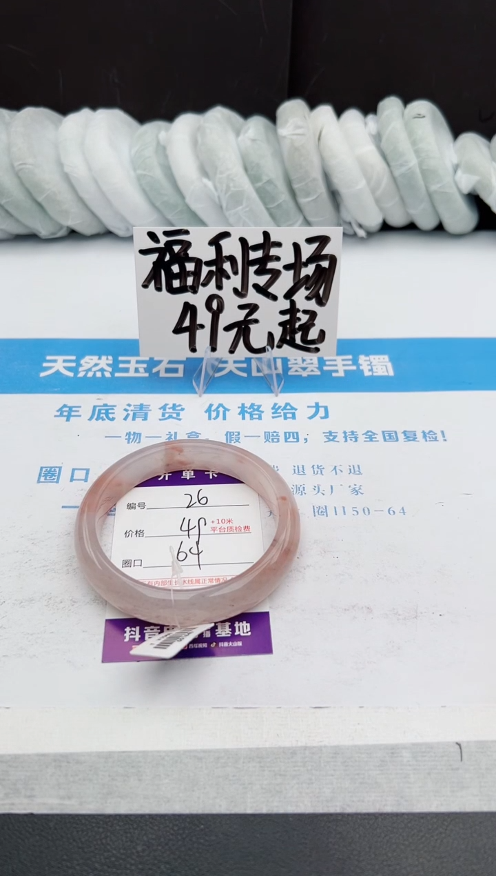 【闪购商品】石英质玉手镯未镶嵌j26-T64