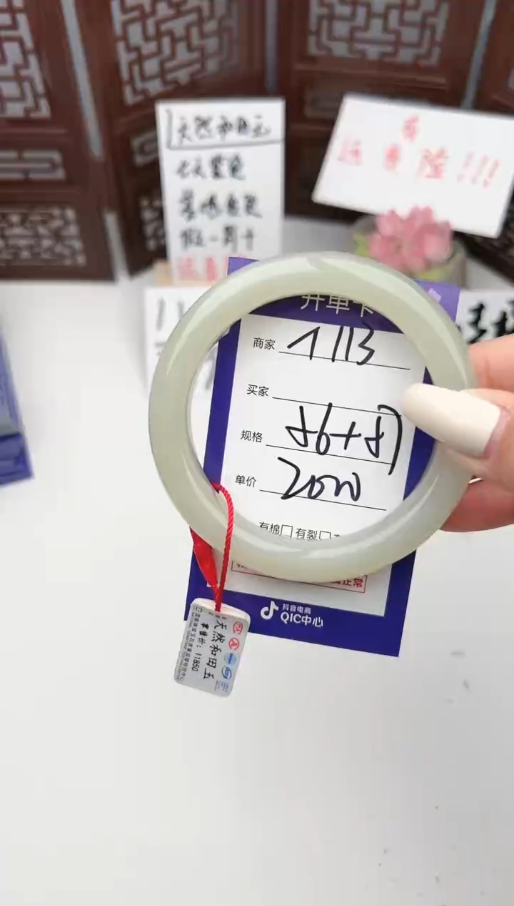【闪购商品】和田玉手镯未镶嵌微色差T113