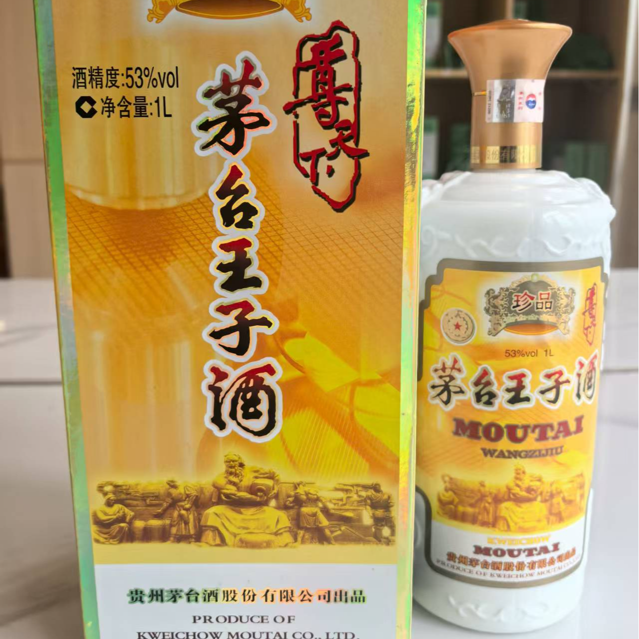 KWEICHOW MOUTAI/贵州茅台【茅友会专属】珍品王子 53度1L53%Vol1L