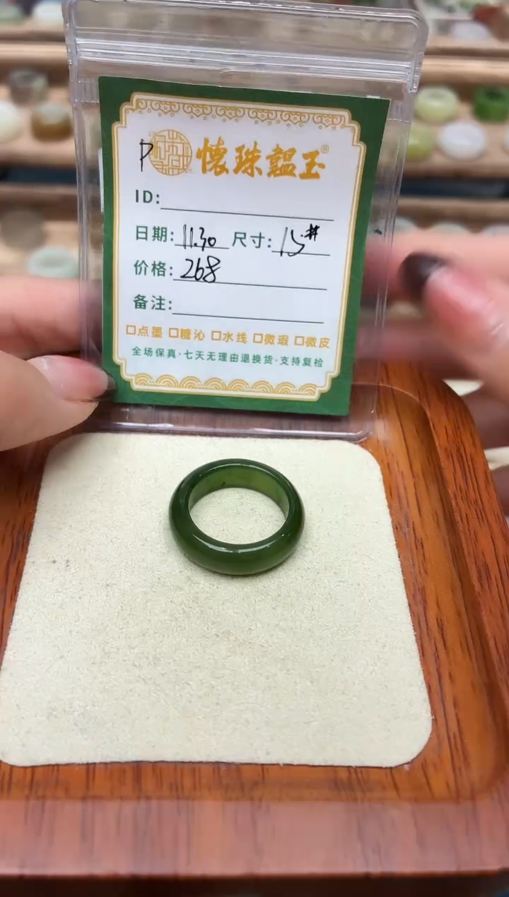 未镶嵌戒圈和田玉李*妹15号