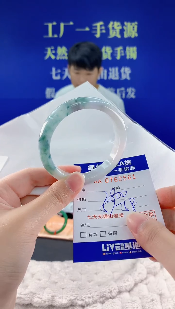 未镶嵌手镯翡翠61天然翡翠A货