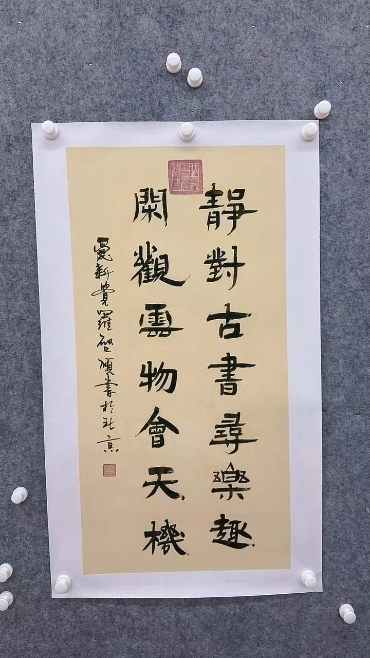 【闪购商品】国画 启顺亲笔书法