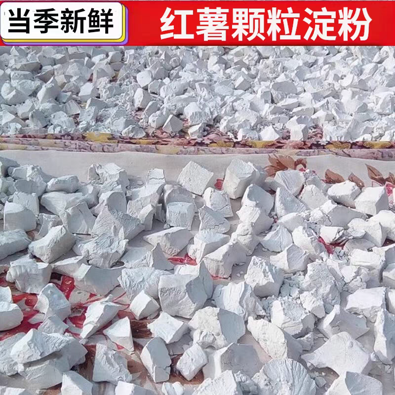 红薯淀粉红薯粉重庆农家番薯地瓜粉山芋红苕粉家用小酥肉专用粉