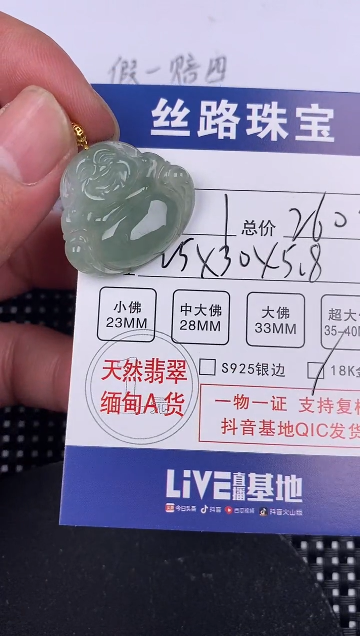 【闪购商品】翡翠颈饰18K金镶嵌挂件
