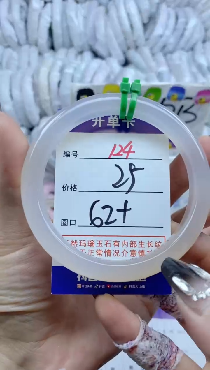 手镯玛瑙/玉髓未镶嵌124