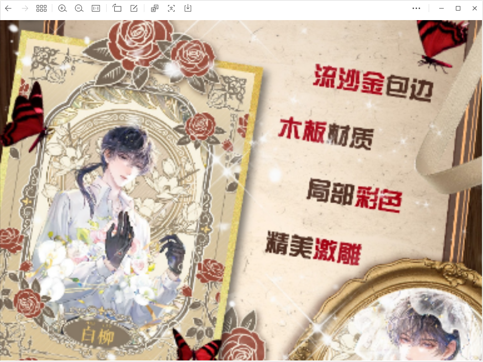 希希【推推】浮梦宫耽之美涩现代耽美系列收藏色纸