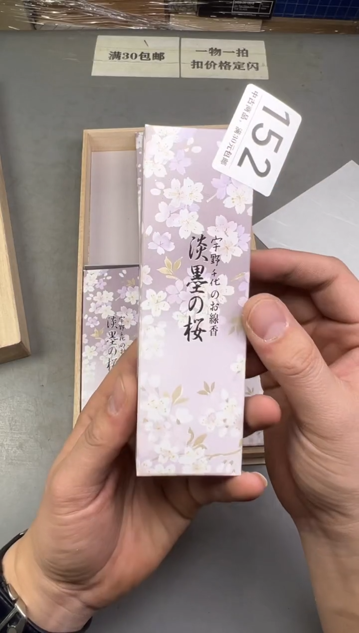 瓷片荆***葱152号满30米包邮，碰瓷社感谢您的支持~