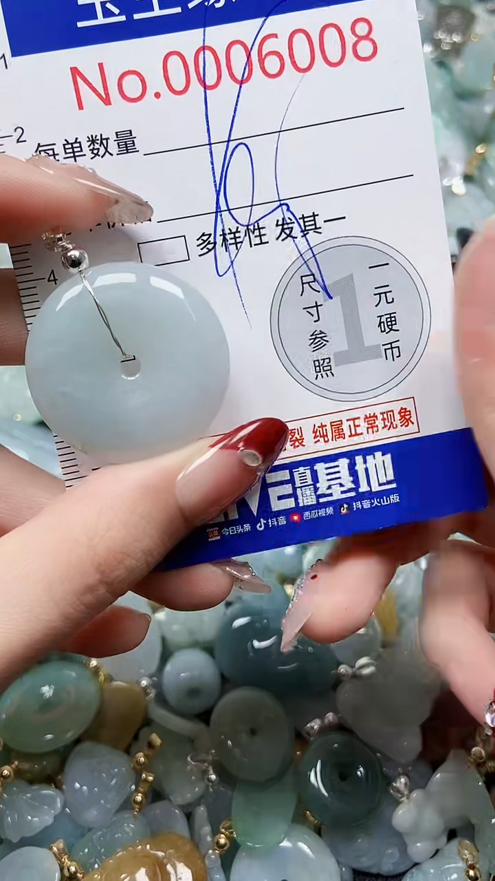 【闪购商品】翡翠颈饰未镶嵌闪购00006008