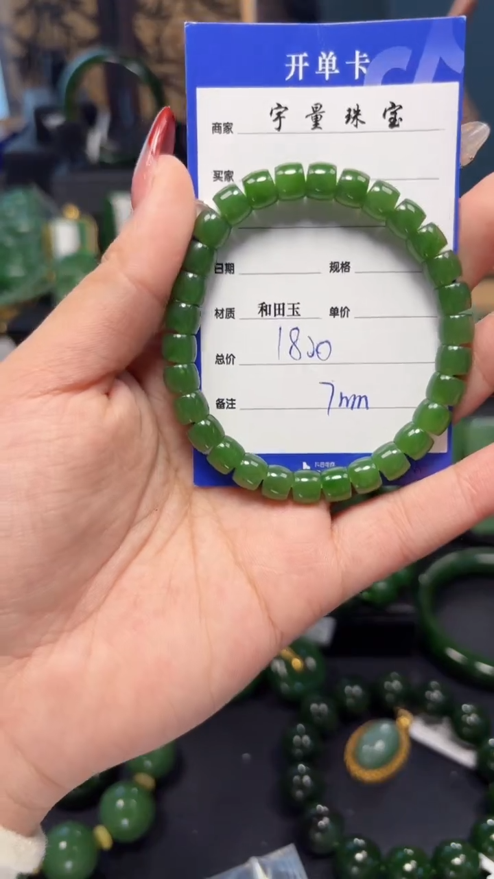 【闪购商品】和田玉（碧玉）手串未镶嵌1
