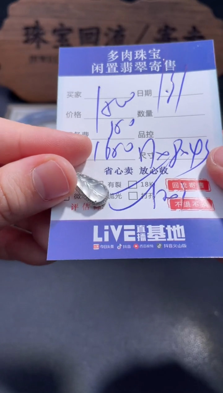 【闪购商品】翡翠颈饰18K金镶嵌17..........