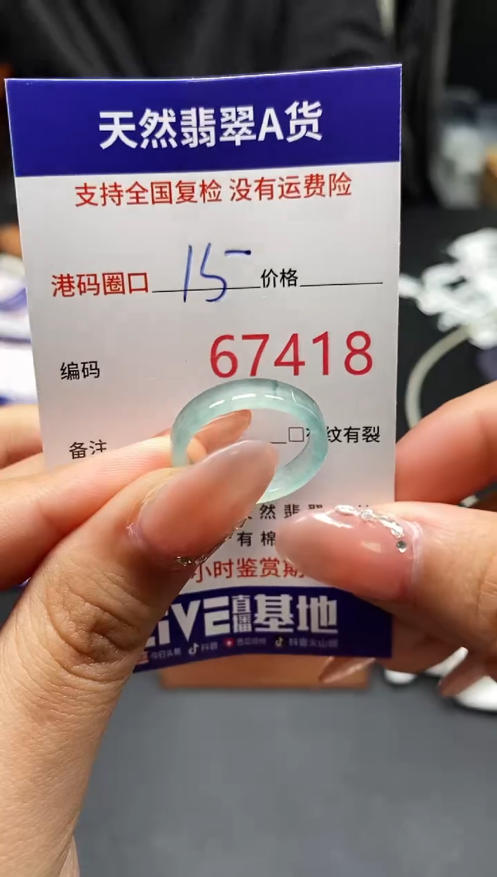 未镶嵌戒指翡翠天然A货翡翠7418