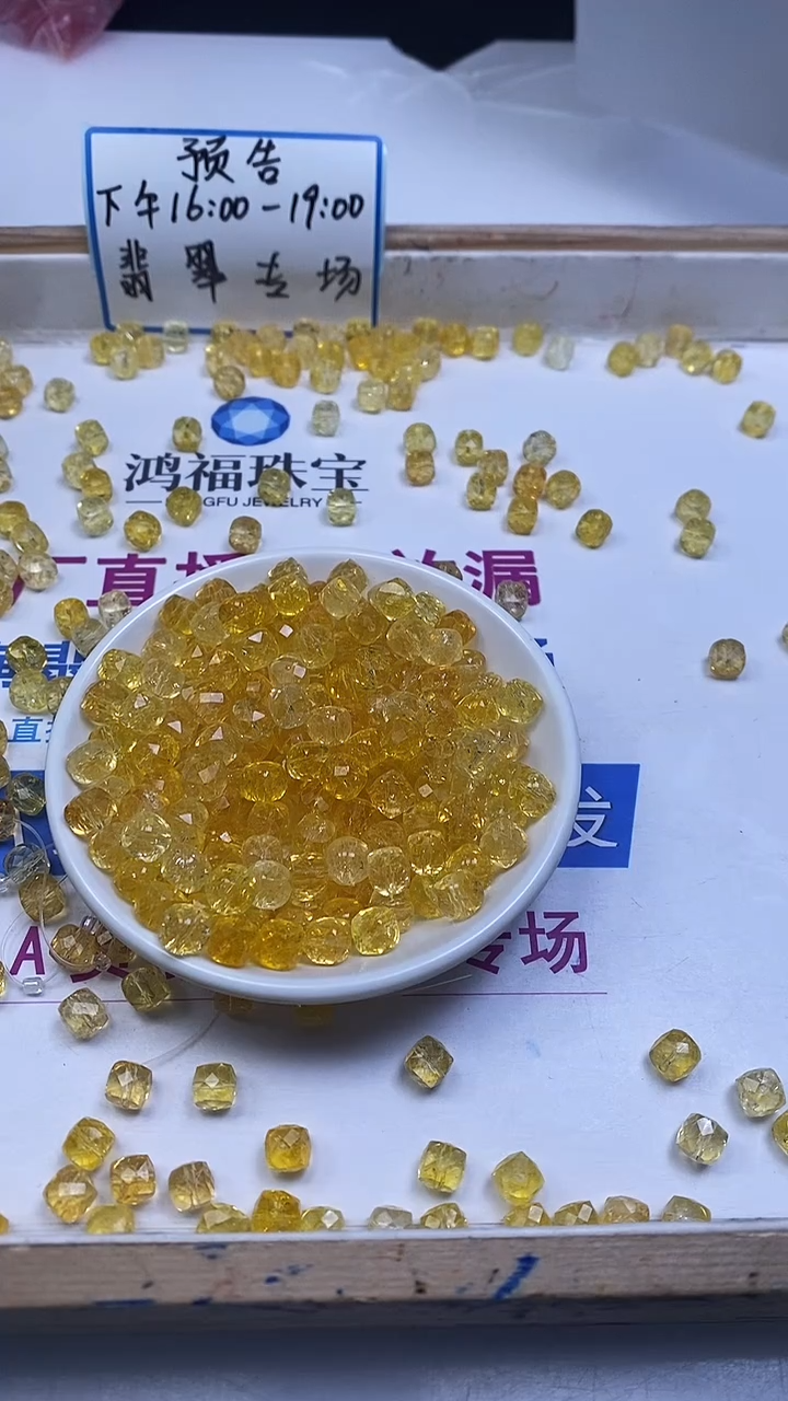 未镶嵌珠宝半成品水晶D17 黄水晶方糖8mm10个7.8元
