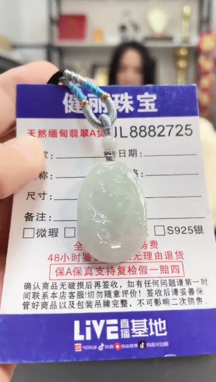 颈饰未镶嵌翡翠凤凰牡丹(一物一证) 