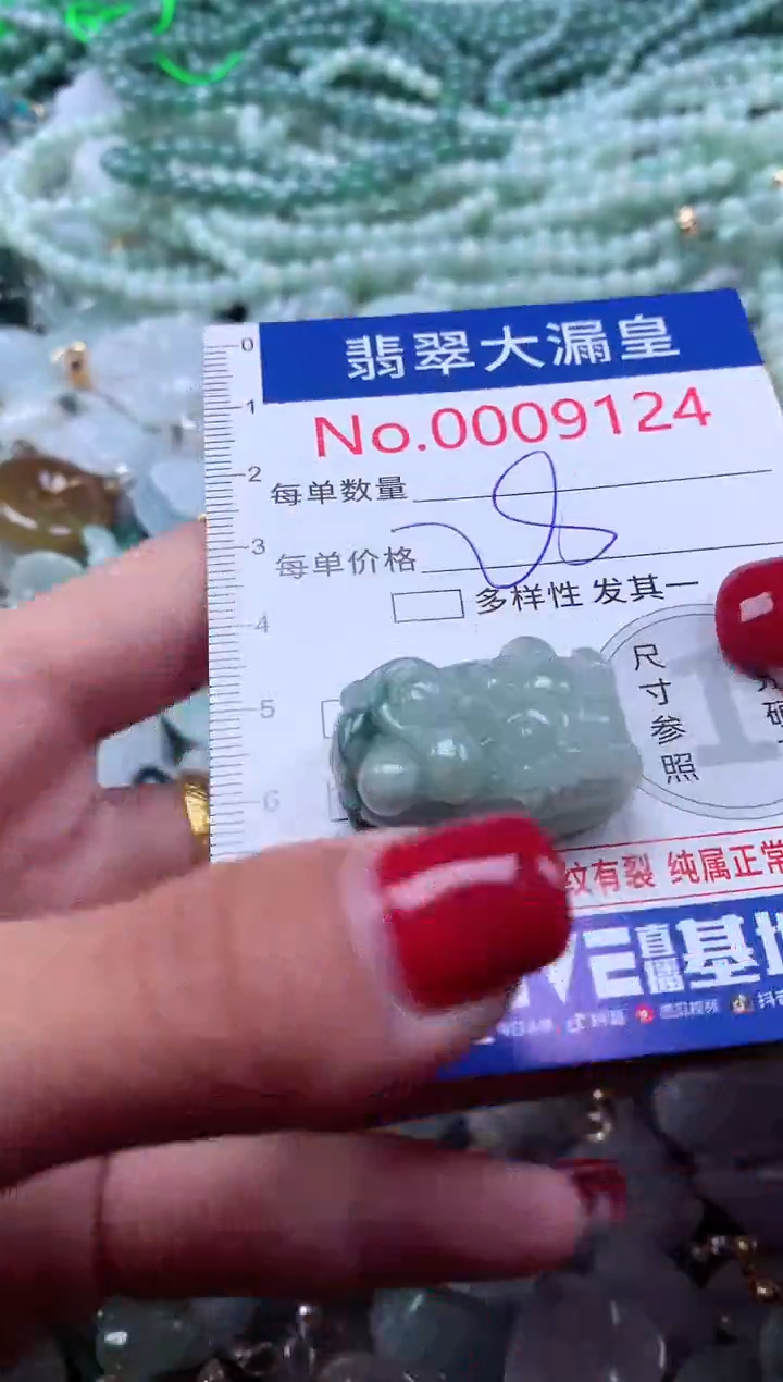 颈饰未镶嵌翡翠9124