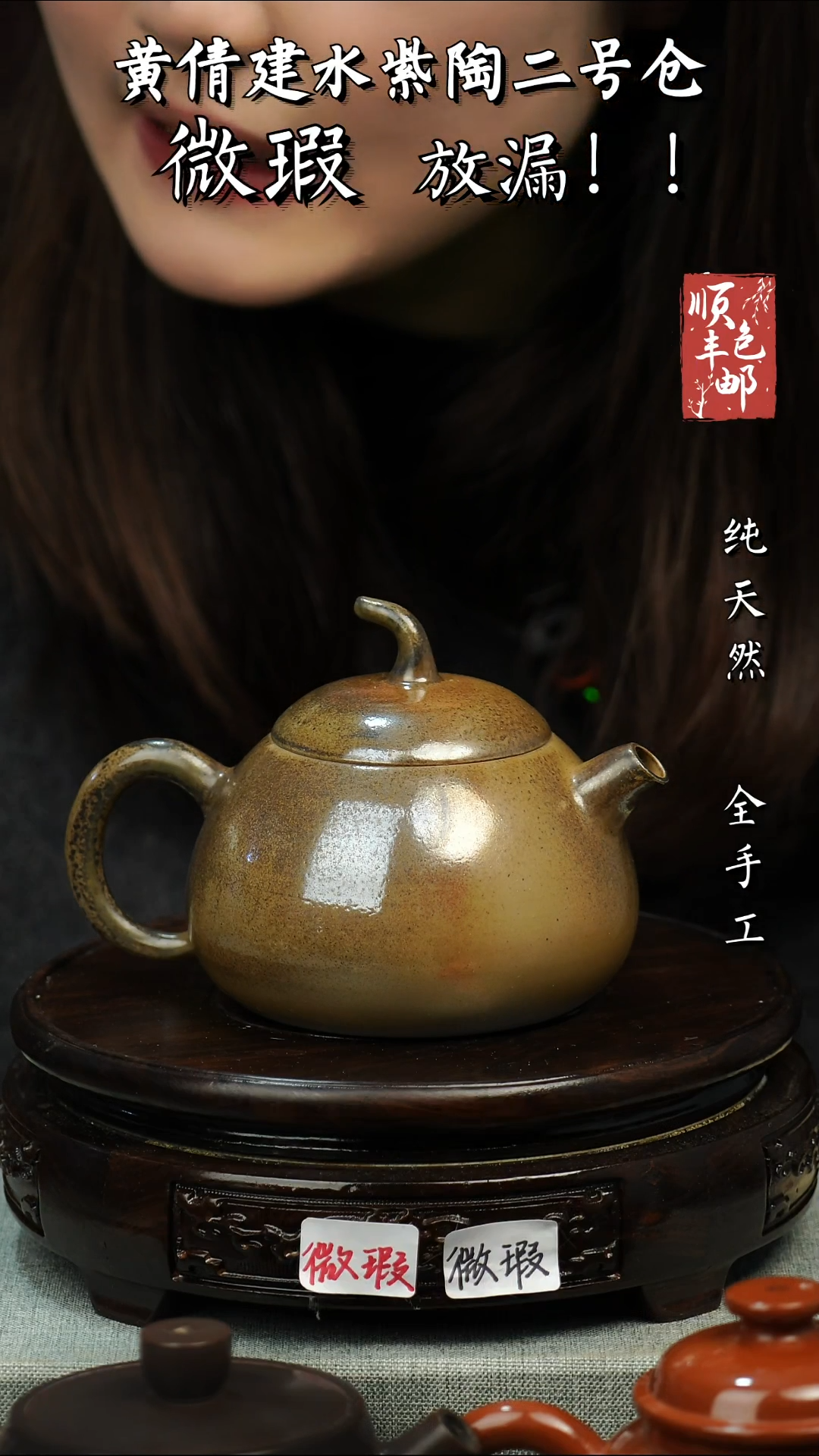 【闪购商品】壶黄倩建水紫陶微瑕壶222