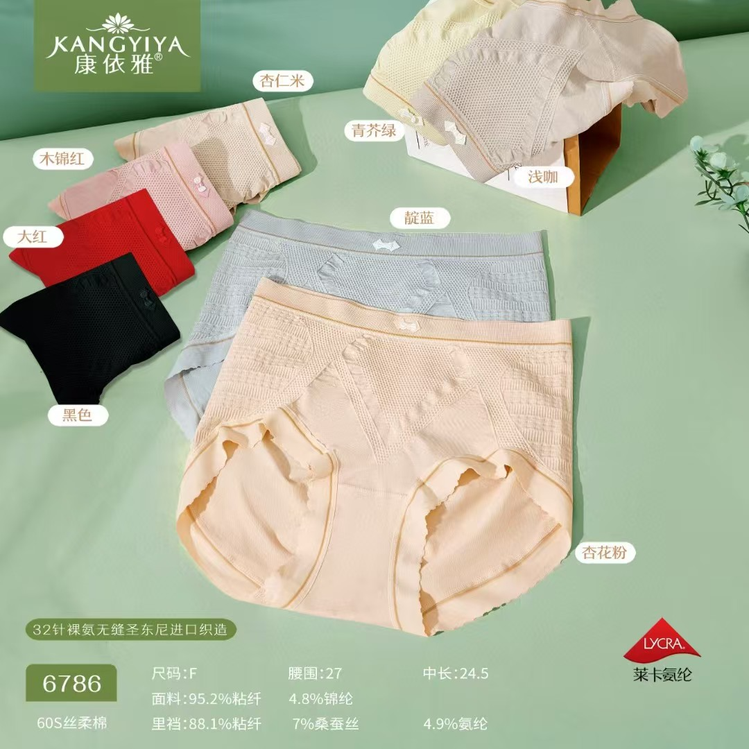6786裸氨无缝夏季女士内裤（4条袋装，颜色随机）舒适无痕三角裤氨纶