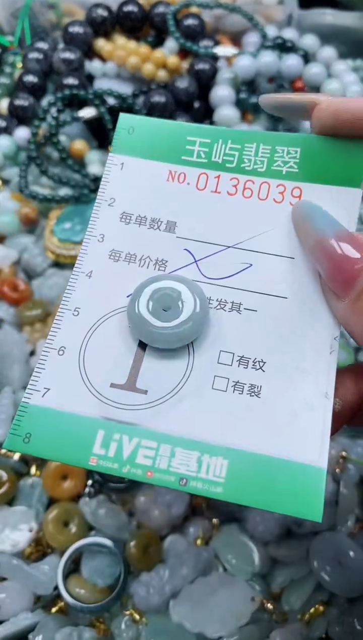 翡翠未镶嵌颈饰闪购0136039多样性发其一